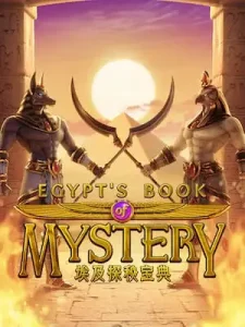 egypts-book-mystery มีแอดมินให้บริการตลอด 24 ชม.