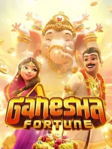 ganesha-fortune ไม่มีขั้นต่ำเว็บตรงไม่ผ่านเอเย่นต์